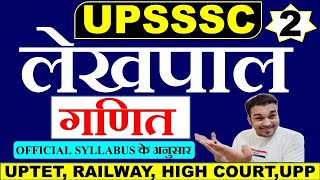 upsssc lekhpal math classes । upsssc lekhpal math model practice set। upsssc maths question #2