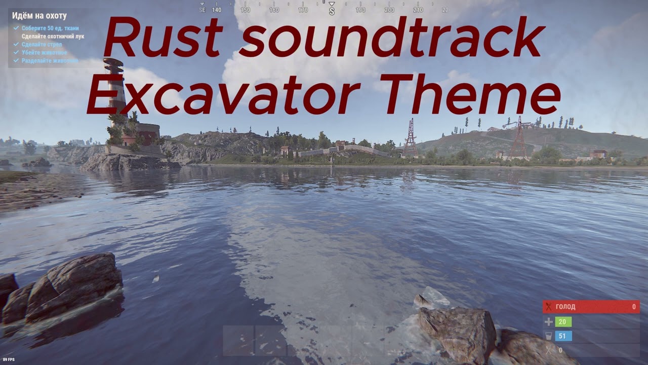 Rust soundtrack - Excavator Theme