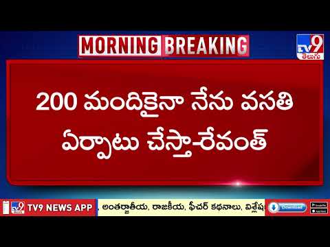 CM Revanth Reddy Challenges Critics of Musi River Development Project - TV9 - TV9
