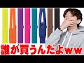 【悲報】Appleが39,800円の「布」を発売。ヒモの次はコレかよ！iPhone Pocket by ISSEY MIYAKEがヤバすぎる