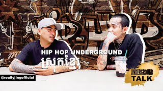 ការចាប់ផ្តើម Cambodian Underground HipHop​ Artist | @reallyjingofficial | BSide Crew