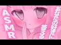 【 ＃ASMR 】オノマトペとお耳のマッサージASMR🐰‪ ♡゛さわってもいい？？♡‬【#個人vtuber #新人vtuber 】