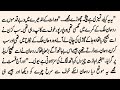 An Emotional Heart Touching Story PAYARI DHULAN Moral Story Hindi Story Kahani Afsana 618 An Emotional Heart Touching Story PAYARI DHULAN Moral Story Hindi Story Kahani Afsana 618