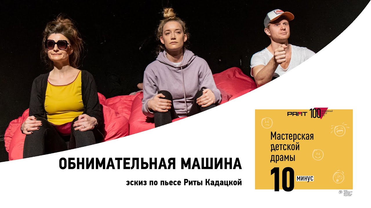 Обнимательная машина фильм