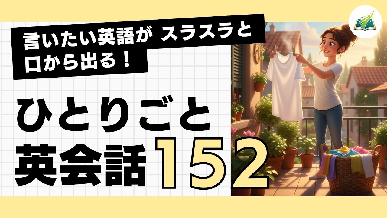 ひとりごと英会話 152】No wonder I'm hungry.「どうりでお腹空くわけ