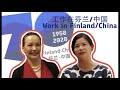 Finland-China 70 video series, episode 6