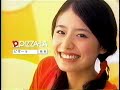 〘懐かCM〙2007年 『ピザーラ』近野成美 ／ コニシ株式会社『アロンアルファ ゼリー状』