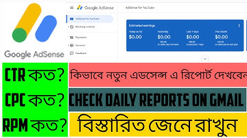 How To Check New Adsense Report || YouTube Adsence latest update || Adsense Report in New version