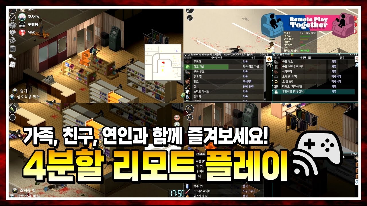 좀보이드 한 개로 네 명이서 즐길 수가 있다고?! - 프로젝트 좀보이드(Project Zomboid) - 꼬사티비(GGosA TV) - YouTube 좀보이드 한 개로 네 명이서 즐길 수가 있다고?! - 프로젝트 좀보이드(Project Zomboid) - 꼬사티비(Ggosa Tv) - Youtube