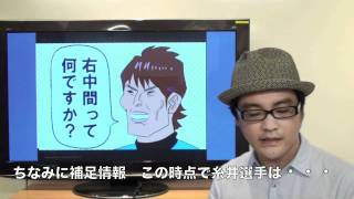 日本ハム逆転優勝のキーマンはド天然!?