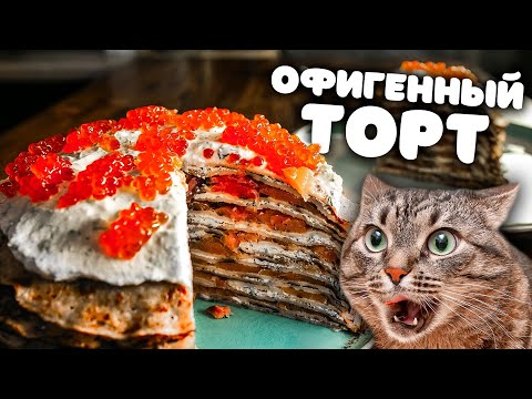 Video: How To Make Salmon Pancake Cake