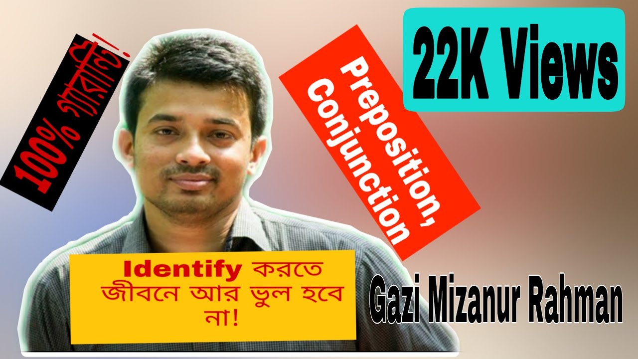 Preposition, Conjunction Identify করতে জীবনে আর ভুল হবে না, ১০০% গ্যারান্টি! Gazi Mizanur Rahman BCS