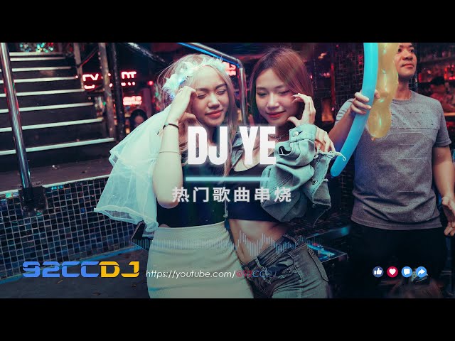 ㊣92CCDJ x DJ YE⚡热门歌曲串烧 《En - 我走後 X 光澤 - 空心 VS 懸溺 X H3R3、林達浪 - 還是會想你 X 柯柯柯阿 - 姑娘在遠方》DJ-YE REMIX 2024 class=