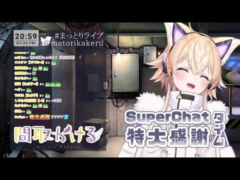 【間取かける】特大感謝⬈⬈⬈