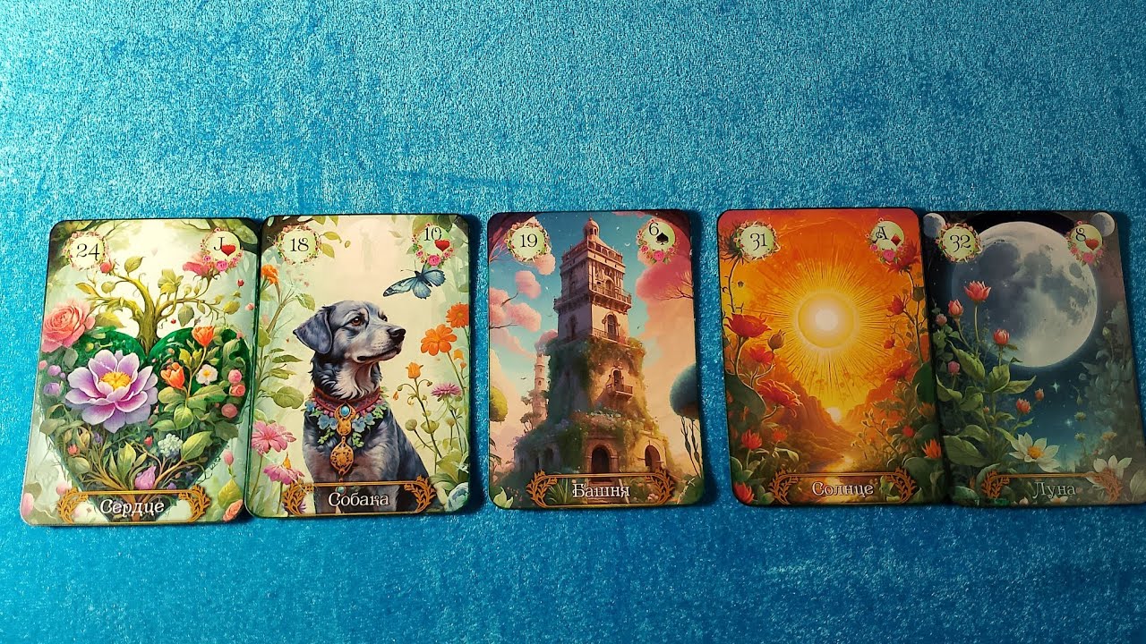 ЛИНЕЙНЫЙ РАСКЛАД ИЗ 5 КАРТ. 