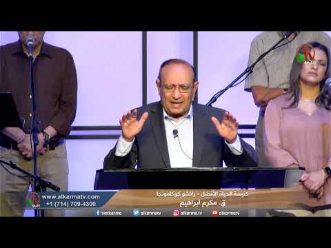 Better Life Church – Rancho Cucamonga, California – Jun 13, 2021 | كنيسة الحياة الأفضل – رانشو كوكامونجا – كاليفورنيا – 13 يونيو , 2021
