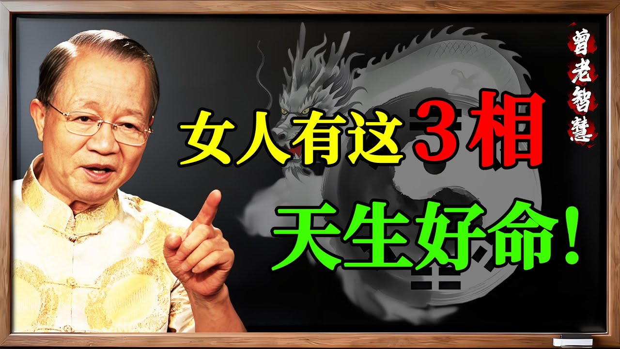 女人有這3種“善相”，福報深厚，旺夫旺家！不是天生，全靠“修”！