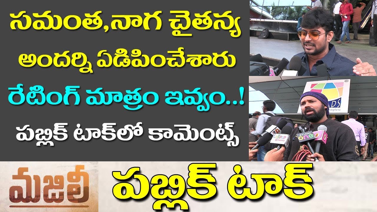 Majili Movie Original Public Talk | Naga Chaitanya | Samantha Akkineni | Divyansha | Film Jalsa