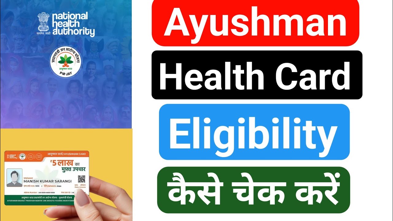 Ayushman Health Card Eligibility Check | Online Process | Ayushman App 2025 |