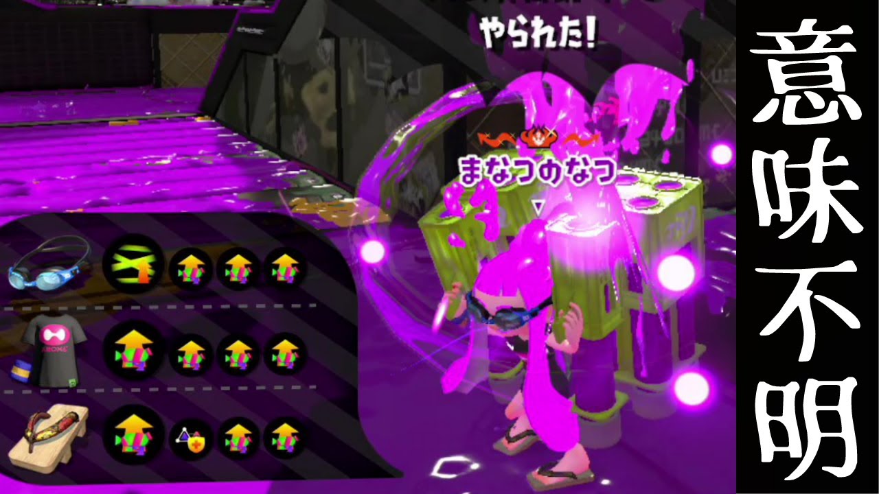 ナニが起きたのか説明してくれwwww スプラトゥーン2 Gpbox ナニが起きたのか説明してくれwwww スプラトゥーン2 Gpbox