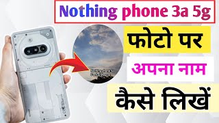 Nothing phone 3a 5g me camera photo par apna naam kaise likhe / How to add watermark on camera photo screenshot 5