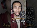 اجمل واصعب قصائد اللغة العربية 