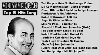 Mohammad Rafi | Top 15 Hits Songs | Mashup | मोहम्मद रफी के सुपरहिट गाने   एवरग्रीन हिंदी गाने
