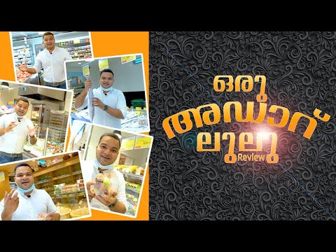ഒരു അടാർ ലുലു റിവ്യൂ |what you can expect inside LULU |Vlog#82|