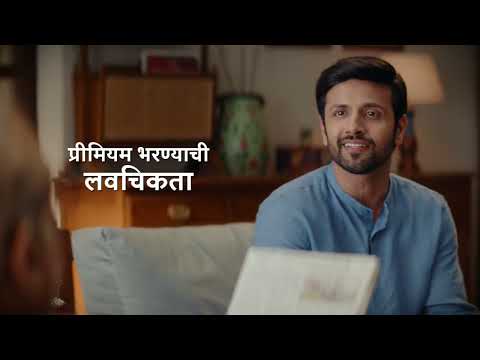 LIC BIMA KAVACH 30 SEC Marathi #lic