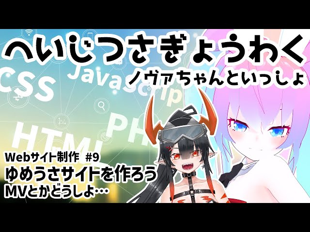 #9Webサイト作成進めるかのサムネイル