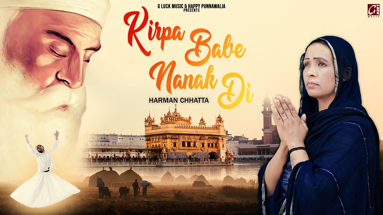 KIRPA BABE NANAK DI I HARMAN CHHATTA| HAPPY BIRTHDAY BABA NANAK JI | Latest Punjabi Songs 2024