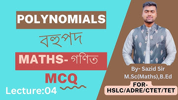 Polynomials বহুপদ || Polynomials Class 10 || Class 10 Maths Chapter 2 MCQ in Assamese|| By Sazid Sir