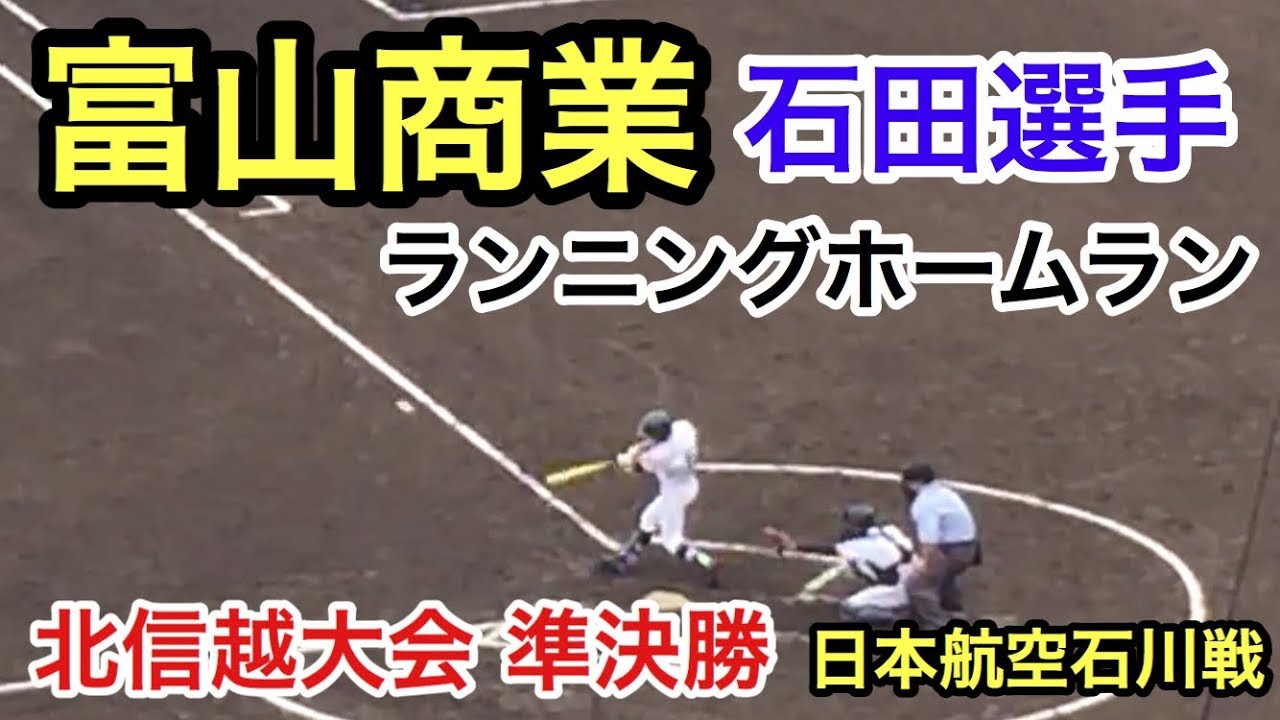 最近のニュース In お母さんが知りたい高校野球