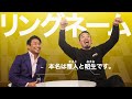 魔裟斗と武蔵、リングネームの由来を語る。【K-1】