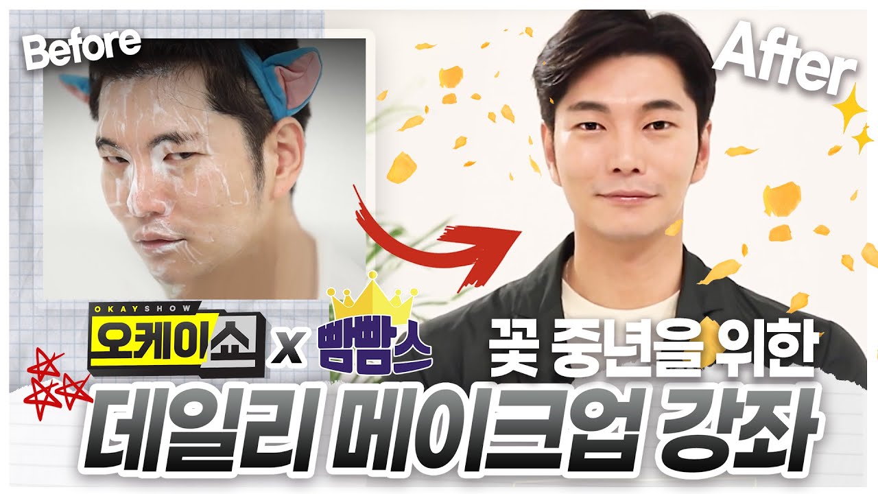 남자 세안법! 이것 만 ㄱ하세요👍[클렌징폼, 스킨, 로션, 선크림]