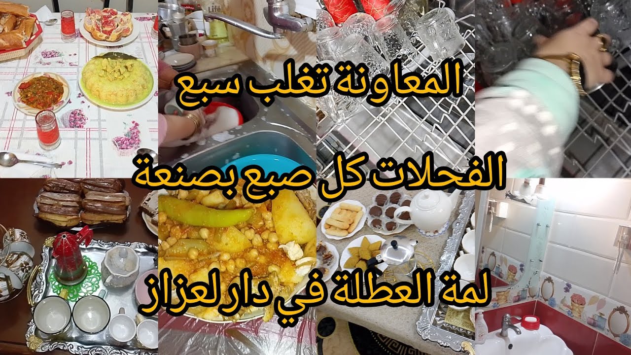 روتين تحفيزي من دار الوالدين/لمة الخاوة تسوى دنيا/لازم تكون عندك اولويات وتكوني انت اولهم 