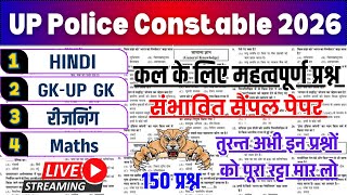 up police constable 8 june question paper solution || up police hindi gk practice set 2026