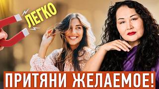 картинка: КАК ЖИТЬ в легкости и гармонии? Получаем желаемое с помощью подсознания! Помощь внутреннего голоса!