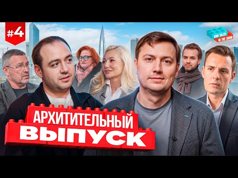 Архитительный выпуск | GMKTalks in the show №4