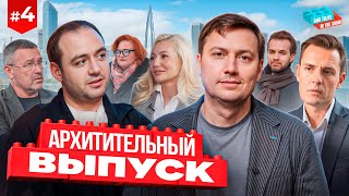 Архитительный выпуск | GMKTalks in the show №4