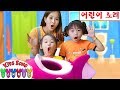 Potty Training Song | Yes Yes, Go Potty ! | 동요와 아이 노래 | 어린이 교육 | Jannie Kids Song