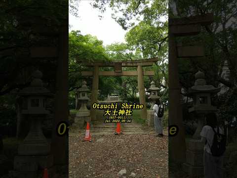 Otsuchi Shrine 大土神社(657-0011) Jul.2022 09:34 #Shrine #Otsuchi #大土神社