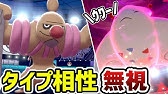 ポケモン剣盾 ローブシンの育成論と対策 入手方法まとめ 性格や技構成を元プロゲーマーが徹底解説 ポケモンソードシールド Youtube