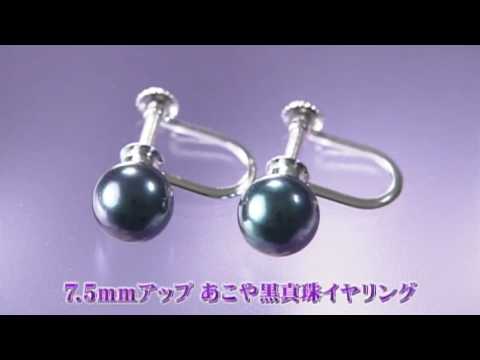 あこや黒真珠ネックレス4点セット - YouTube