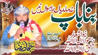 New Kalam2024 Kalma Shareef Parho Lilaha Illallah By Hafiz Sajjad Raza Qadri islamabad