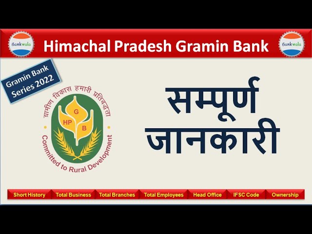 Sarva Haryana Gramin Bank :: SHGB :: Rohtak, HA