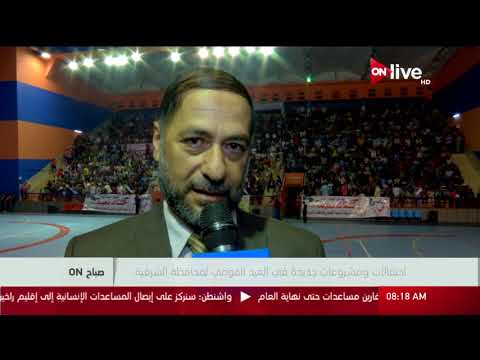 صباح  احتفالات ومشروعات جديدة في العيد القومي لمحافظة الشرقية