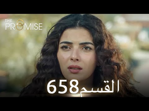 اليمين الحلقة 658 مدبلج عربي