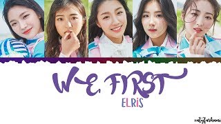 [DEBUT] ELRIS (엘리스) - We First (우리 처음) Lyrics [Color Coded_Han_Rom_Eng]