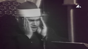 تلاوة تحمل روائح الزمن الجميل للشيخ محمود صديق المنشاوي - سورة الحشر - التلفزيون المصري